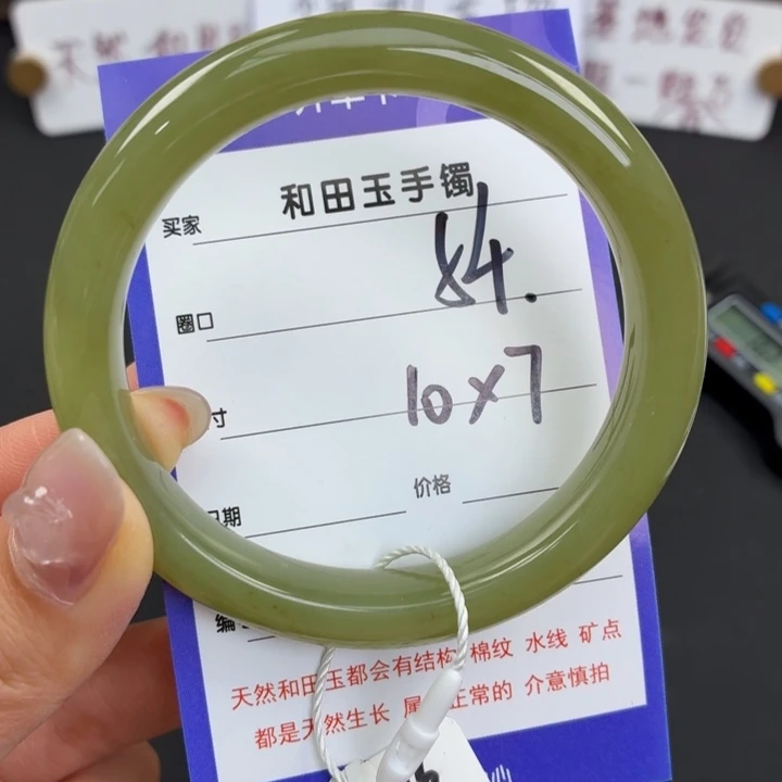 未镶嵌手镯和田玉