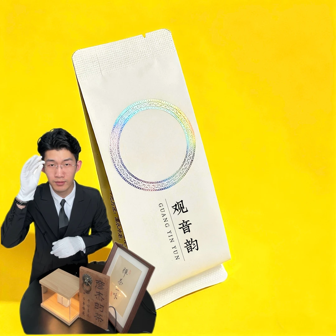 磨石坑·《观音韵》中下火黄观音武夷岩茶