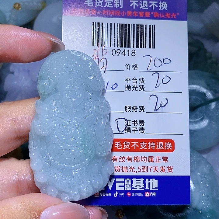 翡***下未镶嵌定制翡翠天光墟翡翠市场现金代购