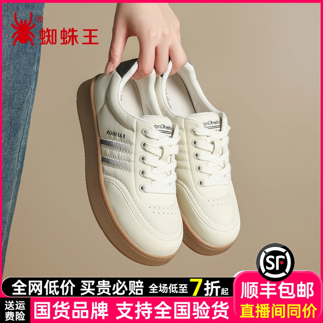 蜘蛛王女鞋休闲系带板鞋时尚修面皮2025圆头纯色厚底运动鞋23F012