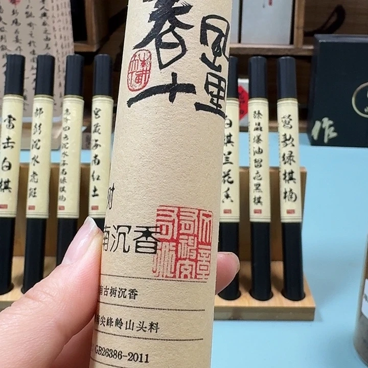 线香春风十里。。。50克。。。。。。。。