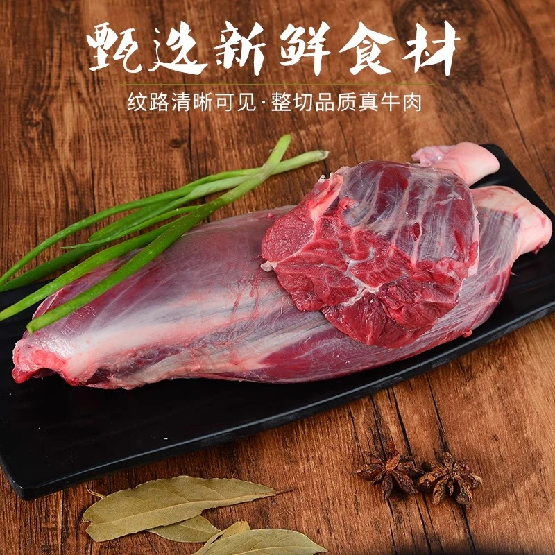 2斤花腱腱子芯农村黄牛肉生牛肉新鲜散养腱子肉