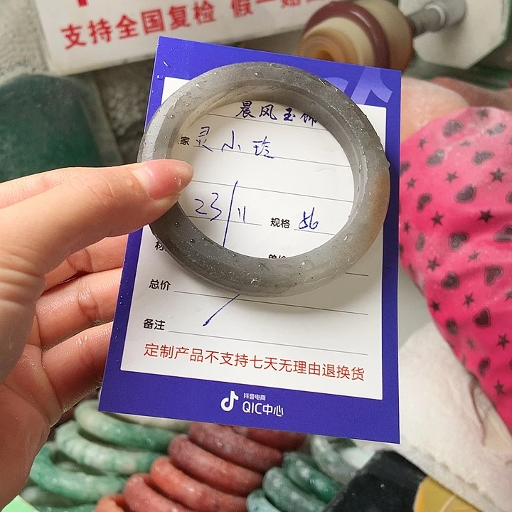 灵***玲石英质玉未镶嵌手镯