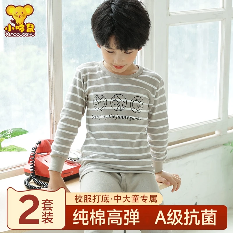 儿童内衣套装纯棉男童保暖秋衣秋裤女童100%全棉毛衫大童睡衣小孩