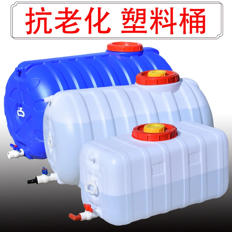 长方形车载塑料水箱打药桶家用大号卧式储水桶大容量蓄水桶储水罐