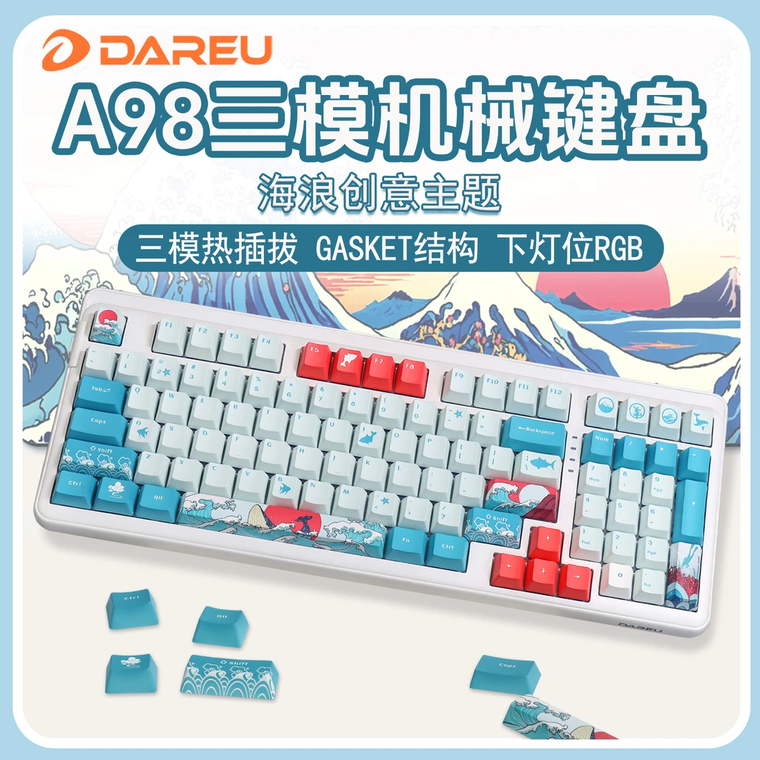 达尔优A98专业版三模无线热插拔机械键盘办公电竞游戏热键盘98键