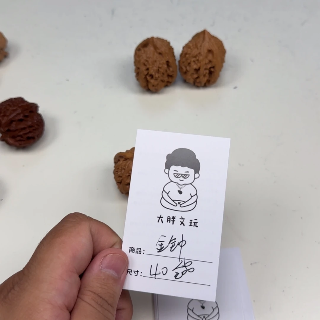 文玩核桃把件点****字40金钟