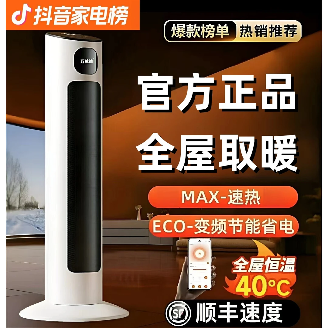 【XM授权】小米生态链变频负离子大环境家用卧室速热节能省电取暖器