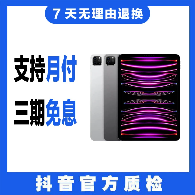 9新 Apple/苹果 iPad22Pro平板12.9寸国际版
