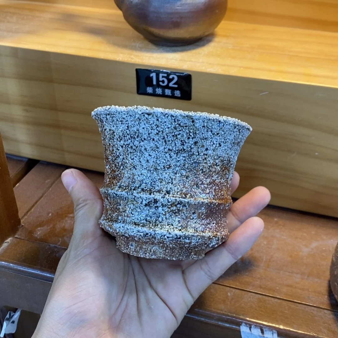 陶园柴烧 精品高货146瑕疵