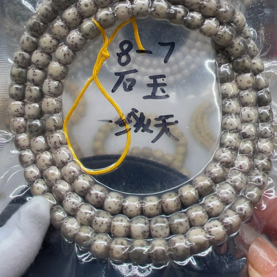 星月菩提吊坠87石玉