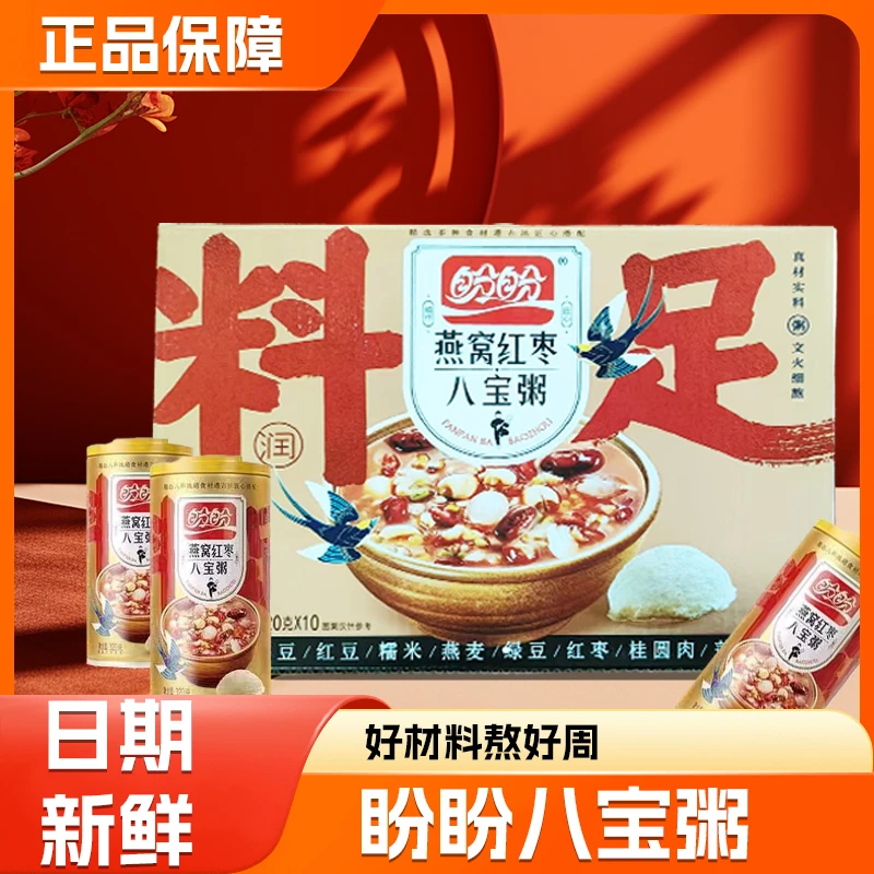 盼盼八宝粥整箱批发罐装320食品早餐钢琴糖果礼盒好友