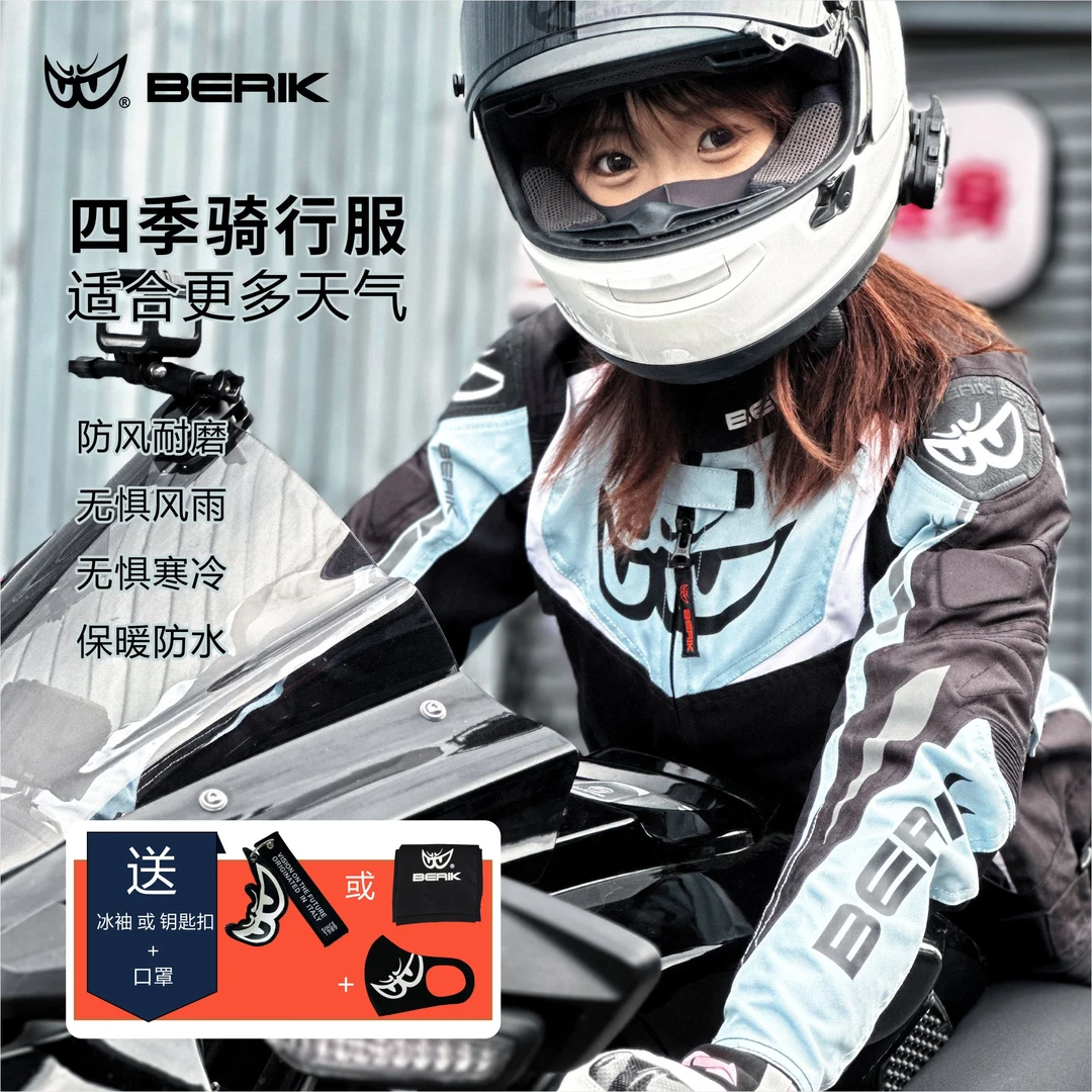 BERIK/比客四季摩托车骑行服透气服防风防摔赛车骑士服唯帕3女款