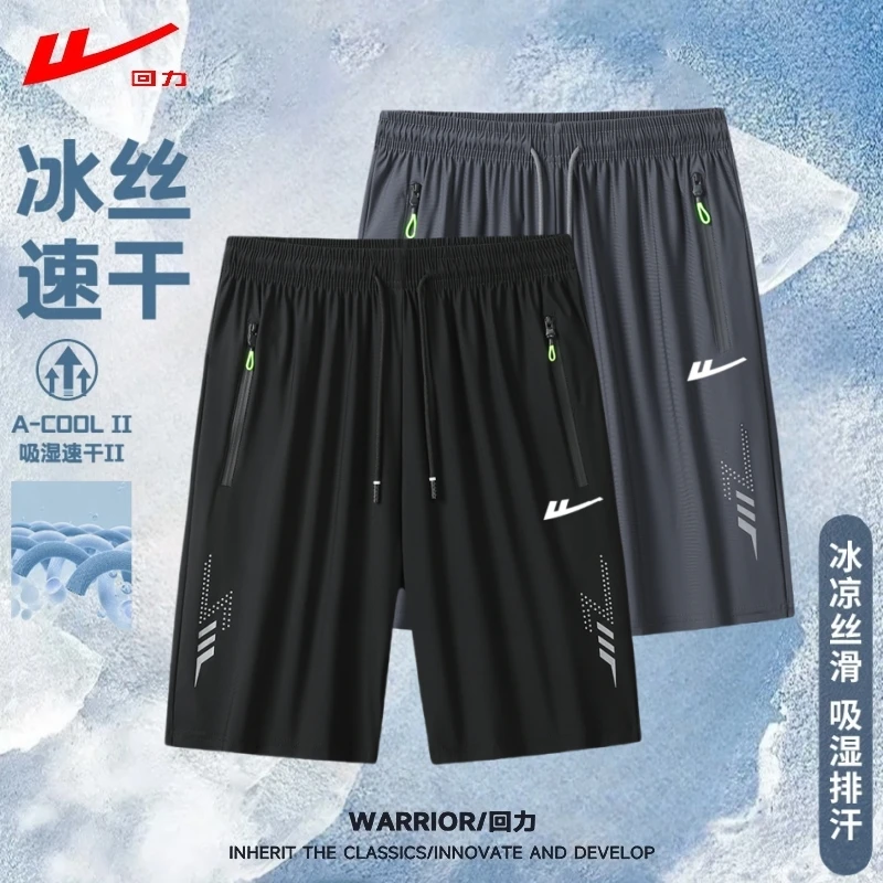 回力冰丝运动短裤男士夏季薄款跑步训练透气篮球裤宽松休闲五分裤