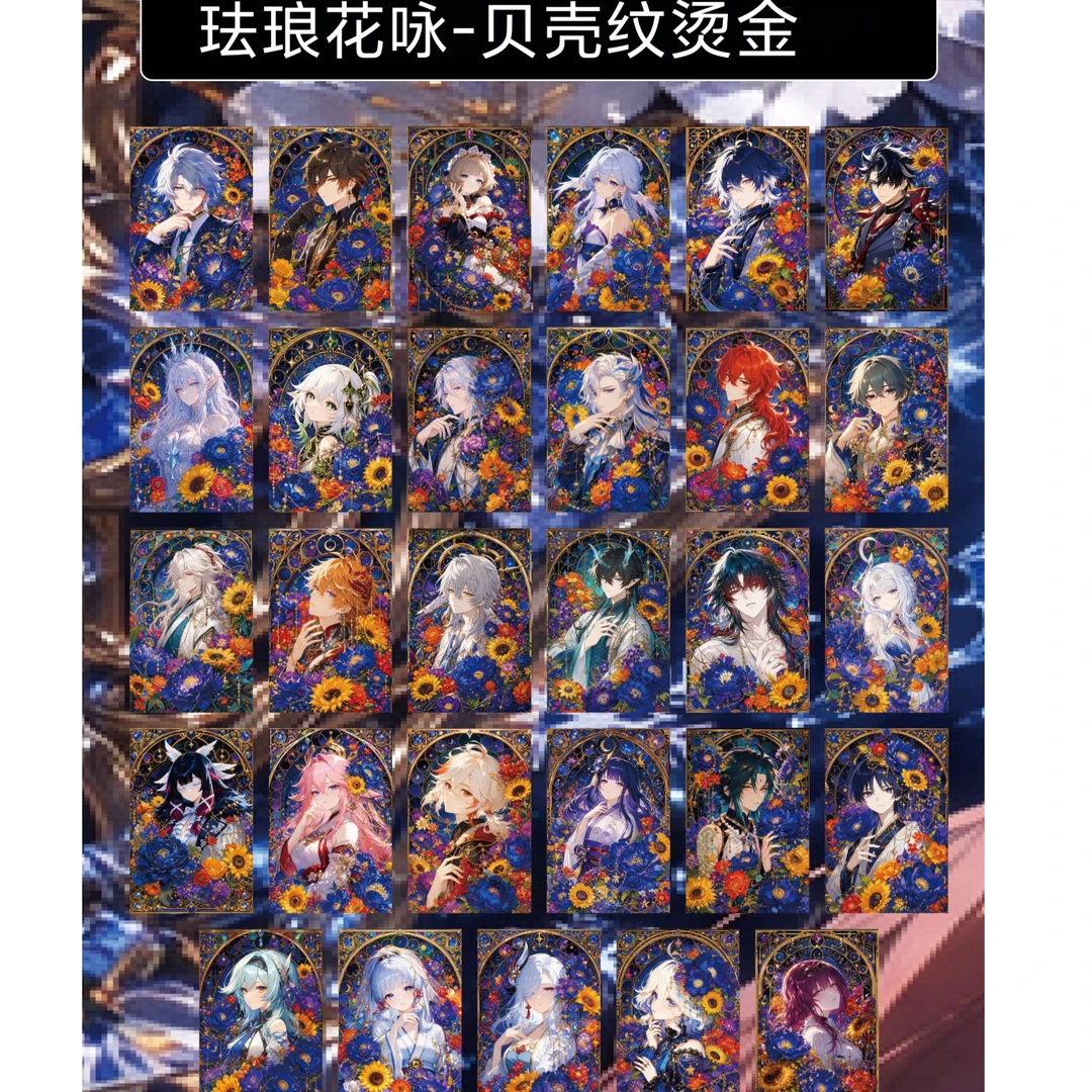 原神周边全系亚克力多工艺色纸10*15
