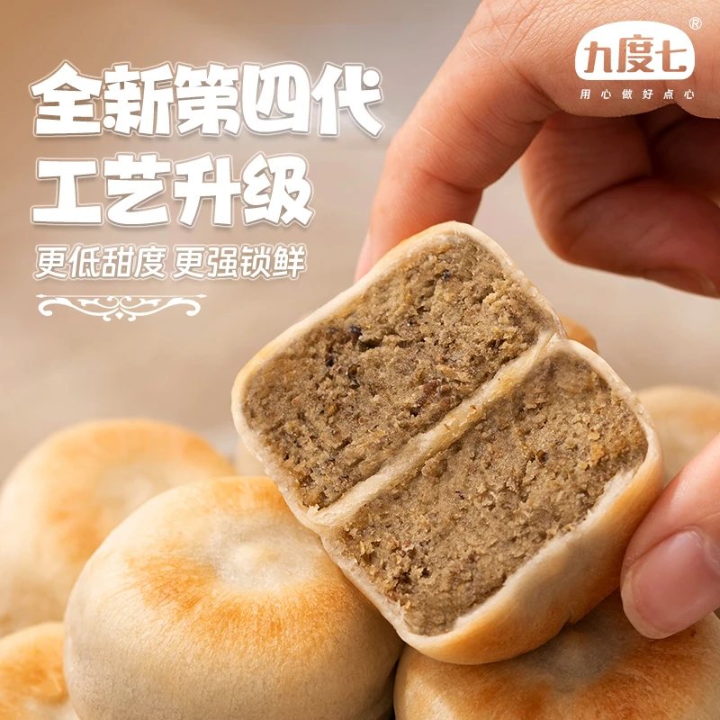 九度七冰皮绿豆饼红豆营养代餐早餐零食小吃下午茶点心糕点