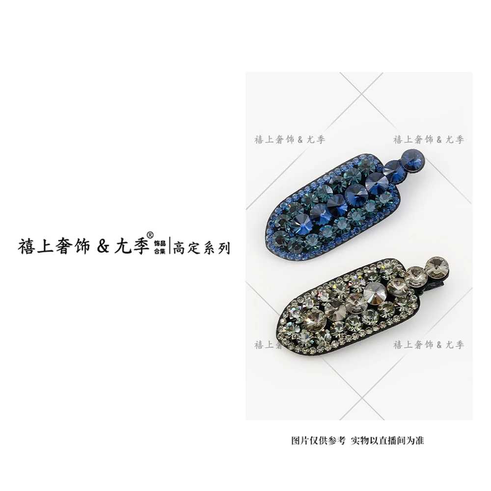 【禧上奢饰 & YOUJI】YJ888YFCA-高奢系列2098高定款鸭嘴夹