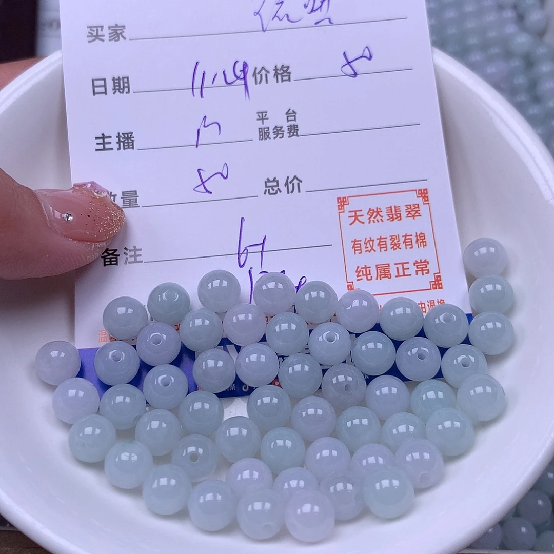 依***然翡翠未镶嵌手链翡翠
