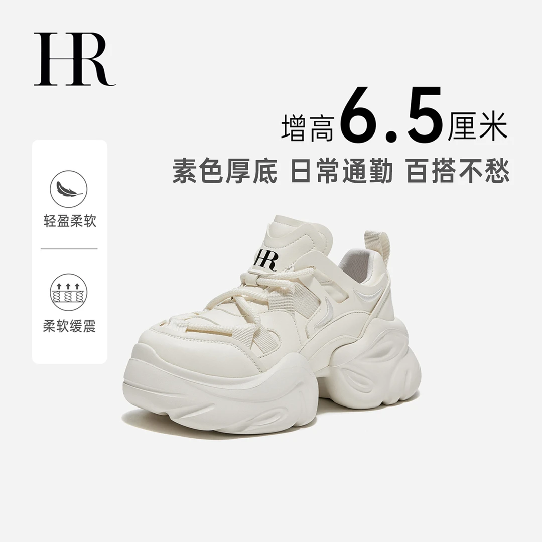 HR/赫莲娜休闲女鞋女士时尚潮流设计厚底鞋子女款阔腿裤必备鞋