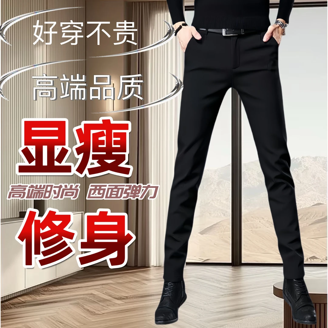 春夏男士免烫九分百搭西装裤弹力休闲小脚锥形裤商务潮流修身长裤