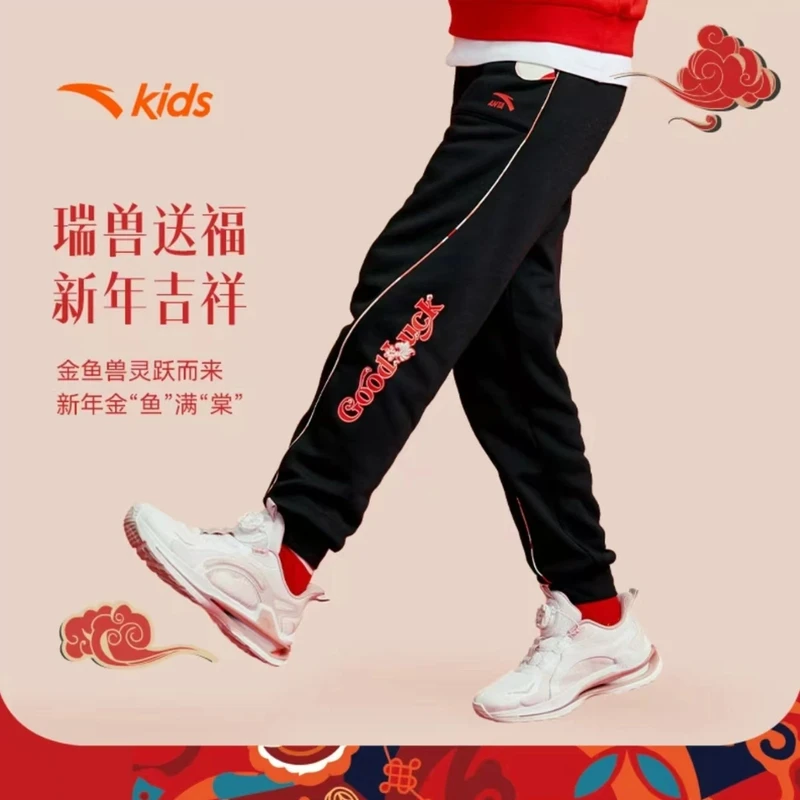 【好“巳”发生】安踏儿童保暖时尚加绒针织运动长裤女童休闲潮流系列