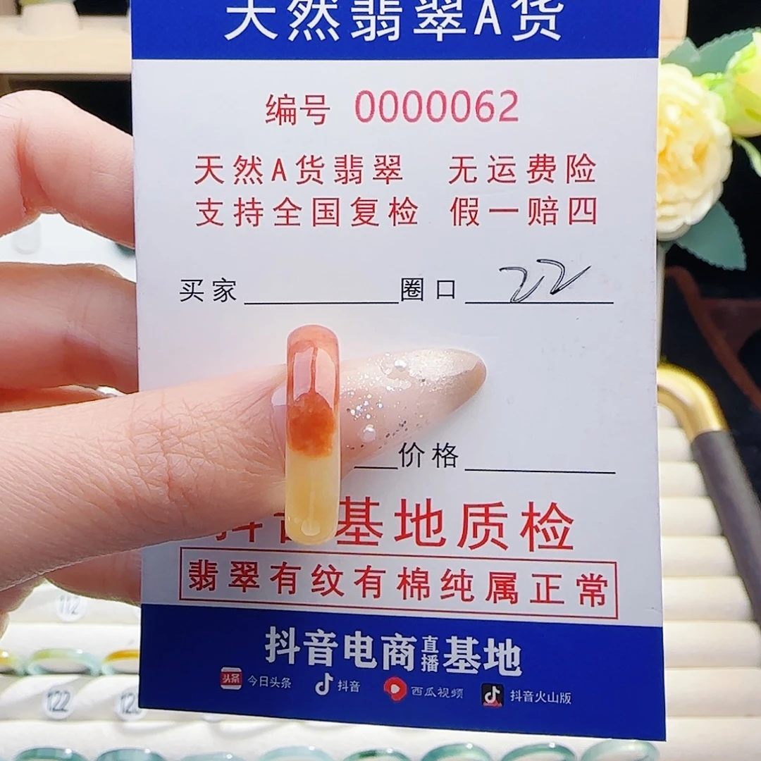 翡翠未镶嵌戒指戒指