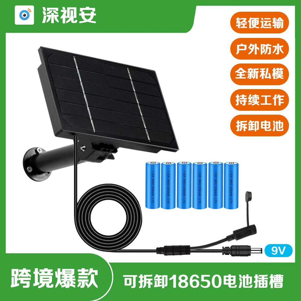 新款4W迷你太阳能板内置电池输出9V 用于野外动物相机室外壁灯LED