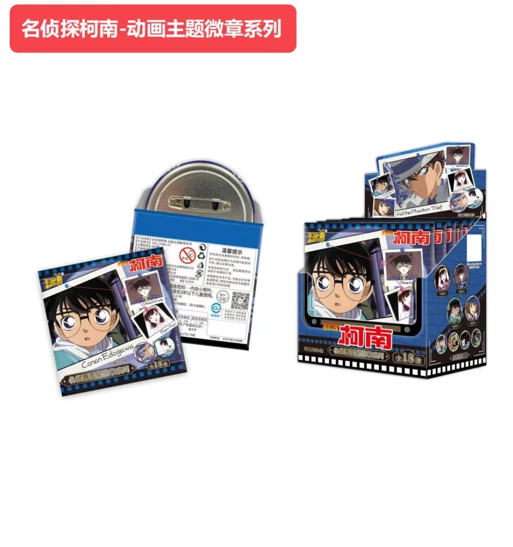 【墨墨】【新人浮浮】卡游名侦探柯南动画主题吧唧徽章（代拆）