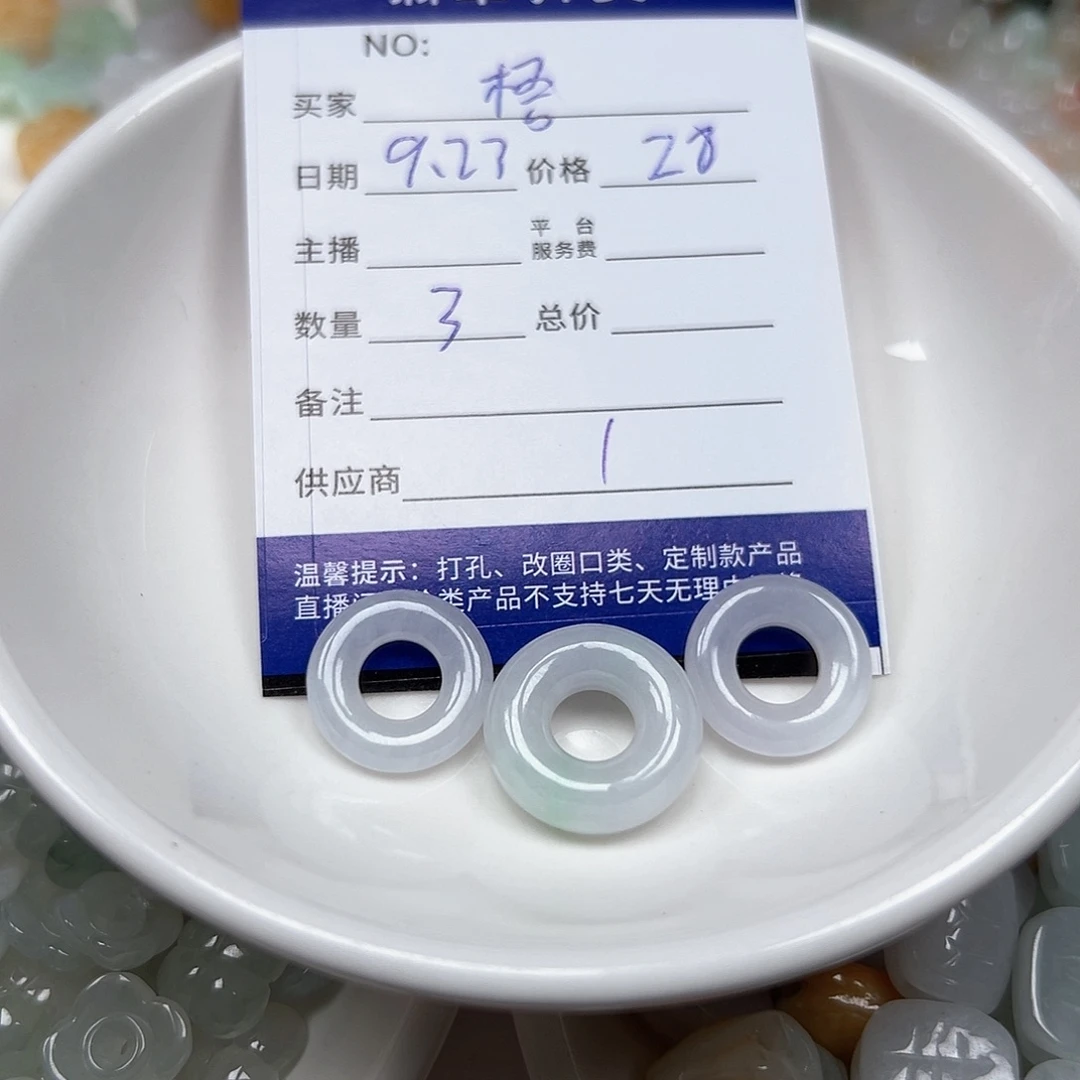 *****未镶嵌挂件翡翠11