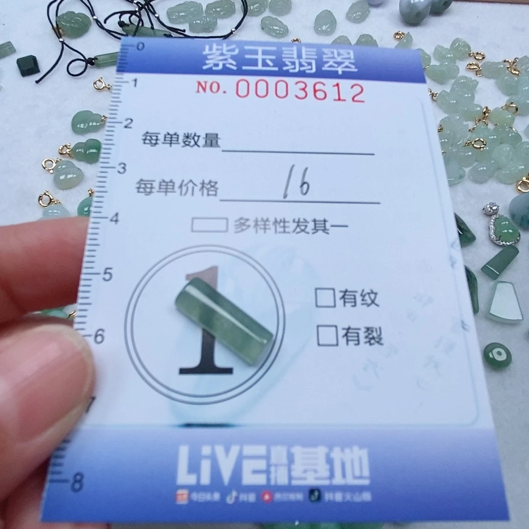 翡翠未镶嵌颈饰木*无事柱