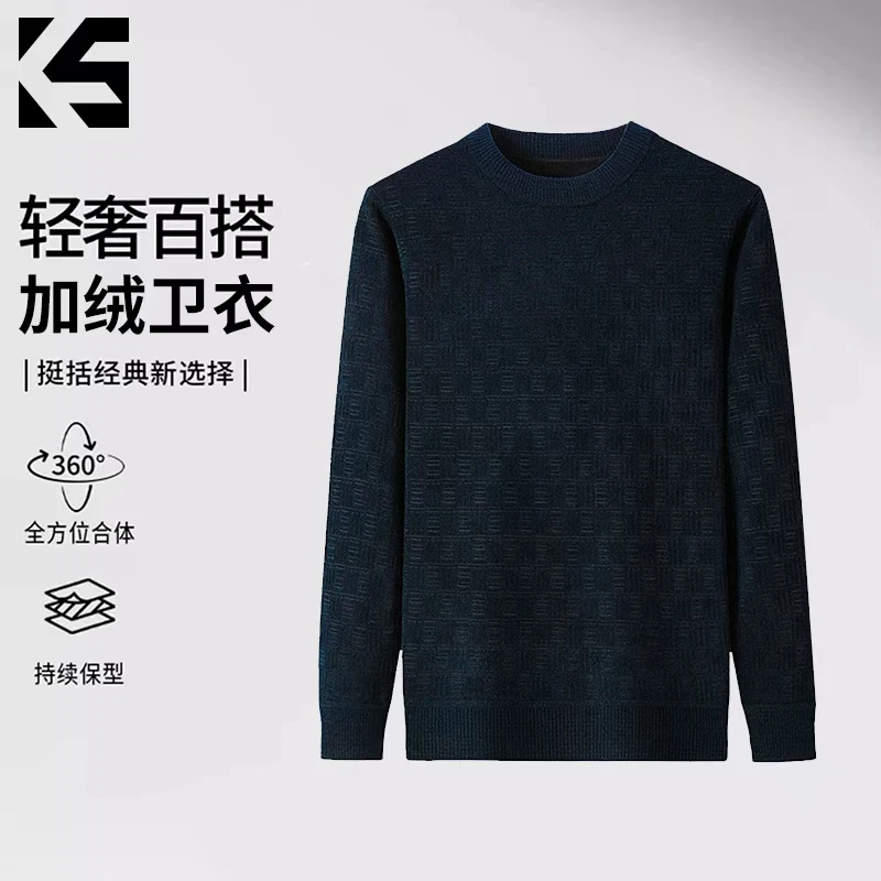 【香香严选】KING SALUTE纯色针织厚款男士毛衣打底衫长袖DL2088