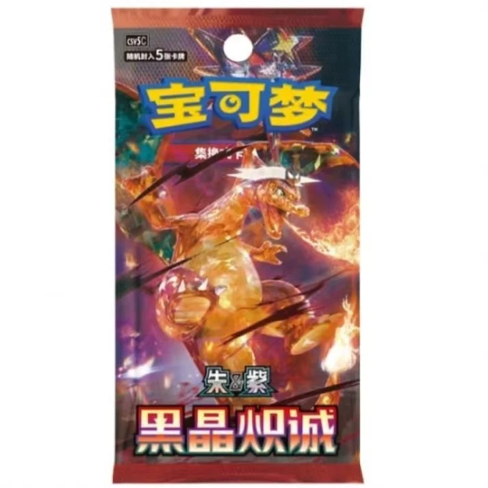 【平拆】简中13.0黑晶炽诚 盲盒 卡牌潮玩 未成年禁止下单