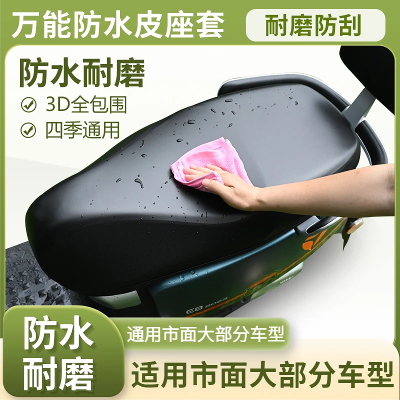 【大座包用】电动车摩托车舒适加大坐垫套四季电瓶车耐磨保护套V203