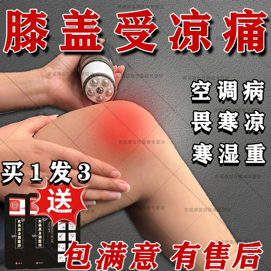 北京同仁堂风湿性关节疼痛专用凝胶老寒腿膝盖风湿疼痛怕冷畏寒活动受限内廷上用医用远红外治疗凝胶