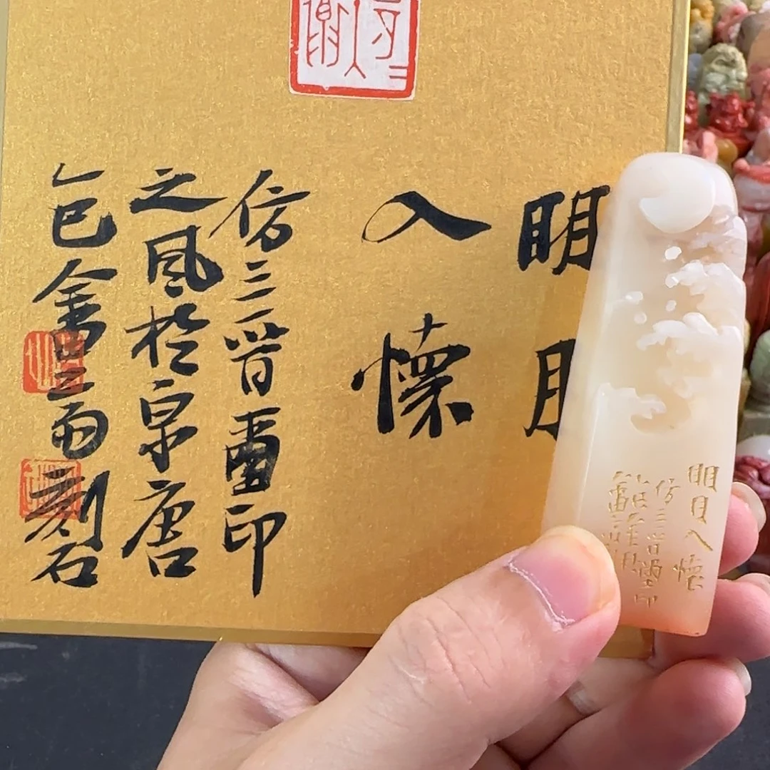 印石青田石张庆收 明月入怀