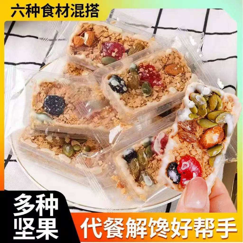 坚果酸奶燕麦棒能量棒燕麦蛋白棒谷物健康代餐营养早餐燕麦脆饼干