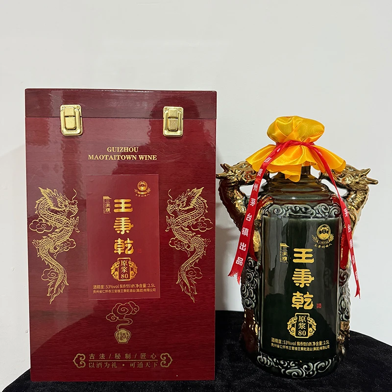 三官楼王秉乾原浆80 酱香型白酒 2500ml/瓶53度
