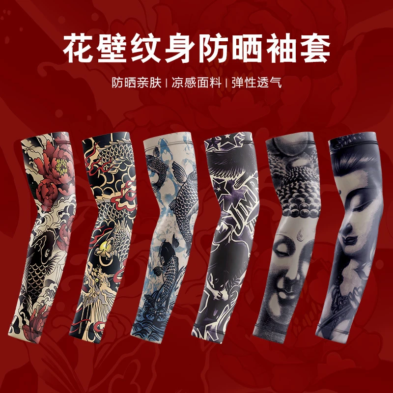 刺青花臂套袖男士冰袖夏季防晒冰丝户外骑行机车钓鱼手臂纹身袖套