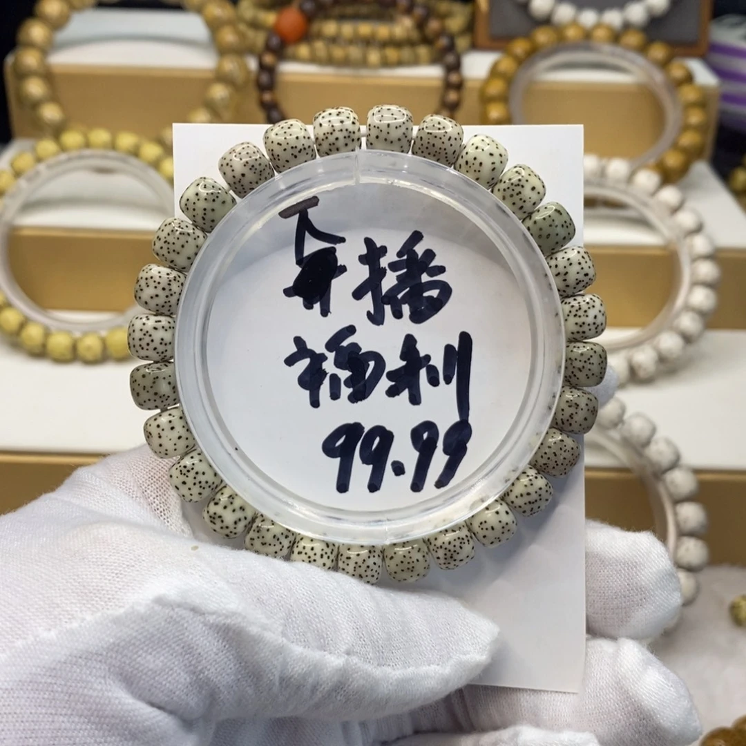 英***子手串星月菩提原生态8