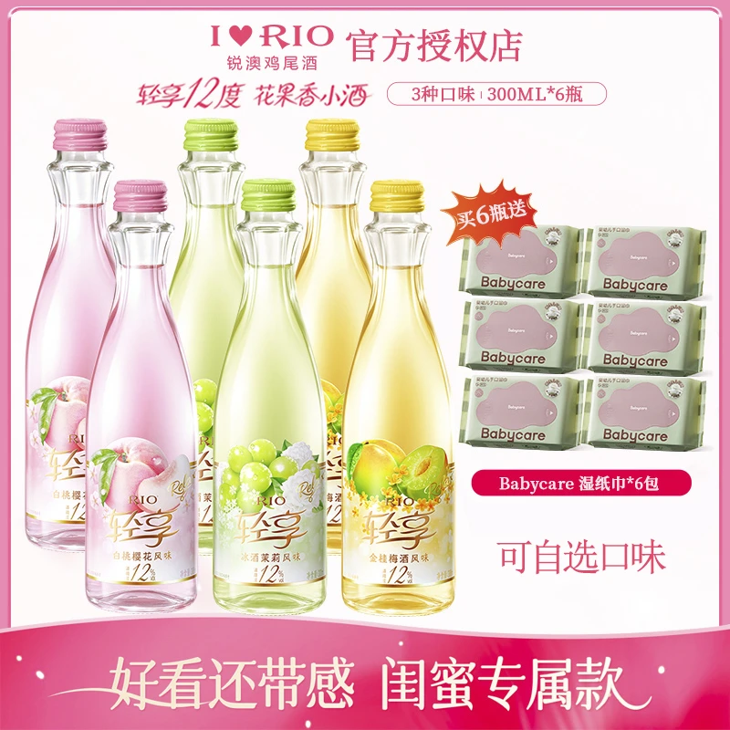 【新品尝鲜】锐澳12度轻享预调鸡尾酒聚会女士低度小甜酒气泡果味酒