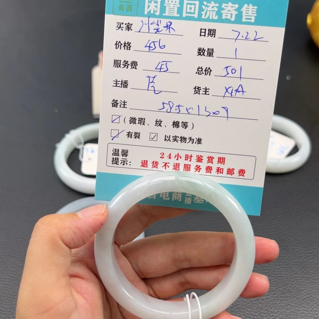 翡翠手镯未镶嵌冰*果