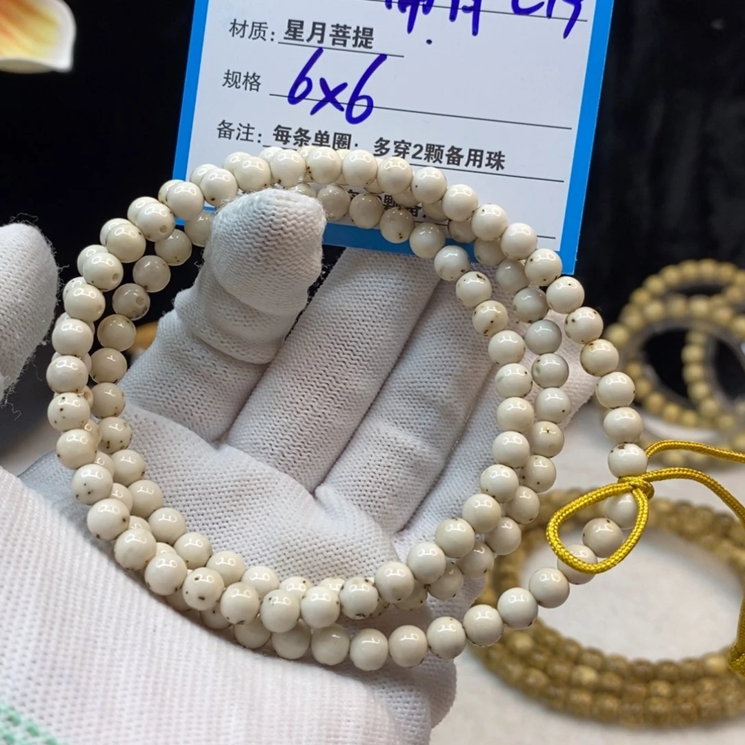 【闪购商品】手串星月菩提C19——————