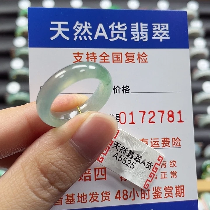 未镶嵌戒指翡翠18