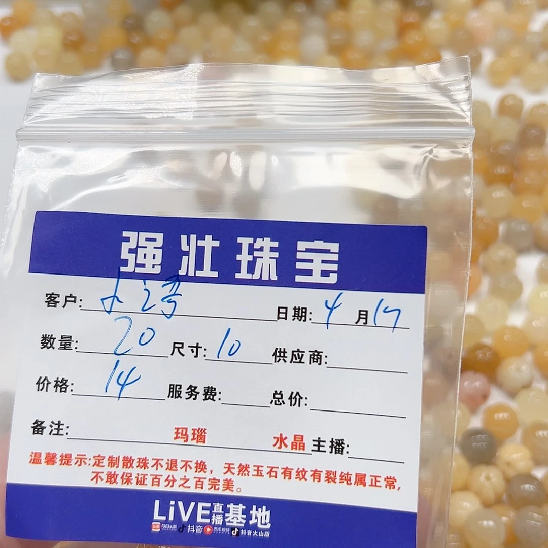 玛瑙/玉髓未镶嵌珠宝半成品小*