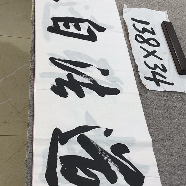 书法Lvqinzhenshufa