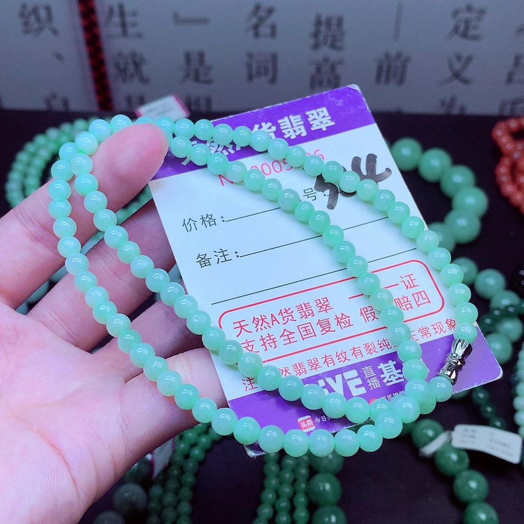翡翠未镶嵌毛衣链