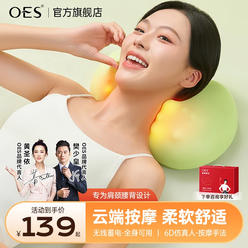 【明星同款】双11福利狂欢OES多功能全身可用仿人手推揉按摩颈椎器