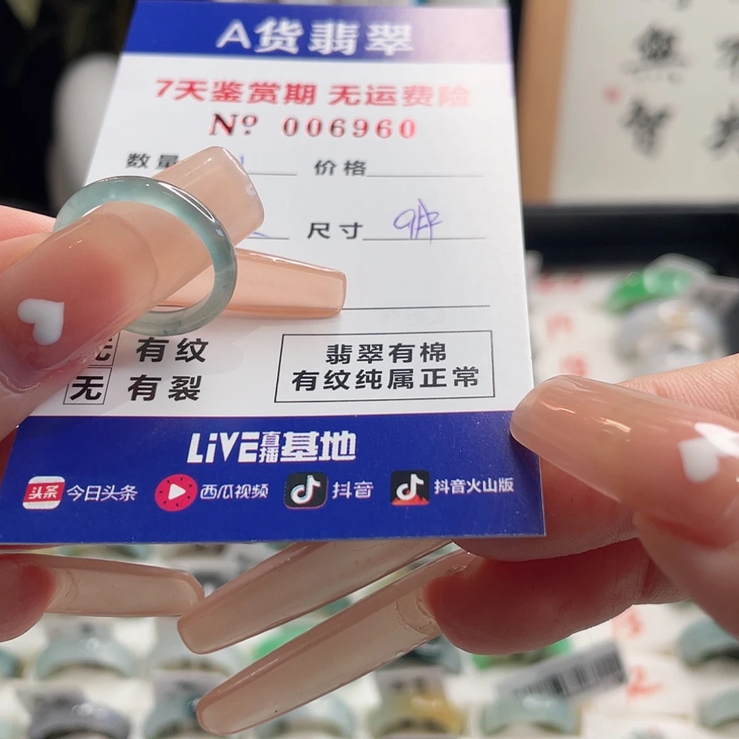 海***棠翡翠未镶嵌戒指翡翠戒指