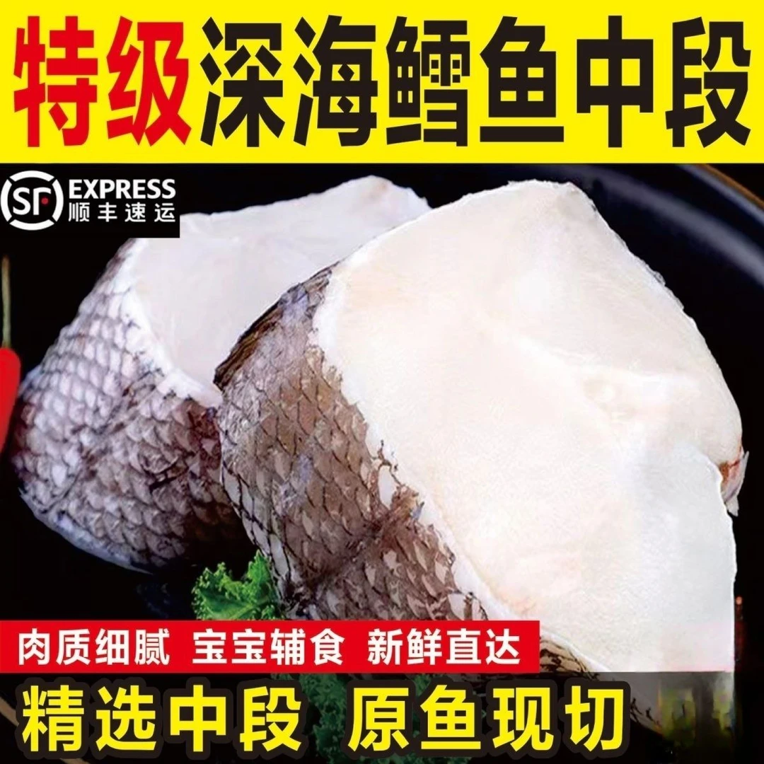特大深海鳕鱼中段新鲜冷冻鳕鱼块鳕鱼肉鳕鱼排银鳕鱼海鲜顺丰包邮