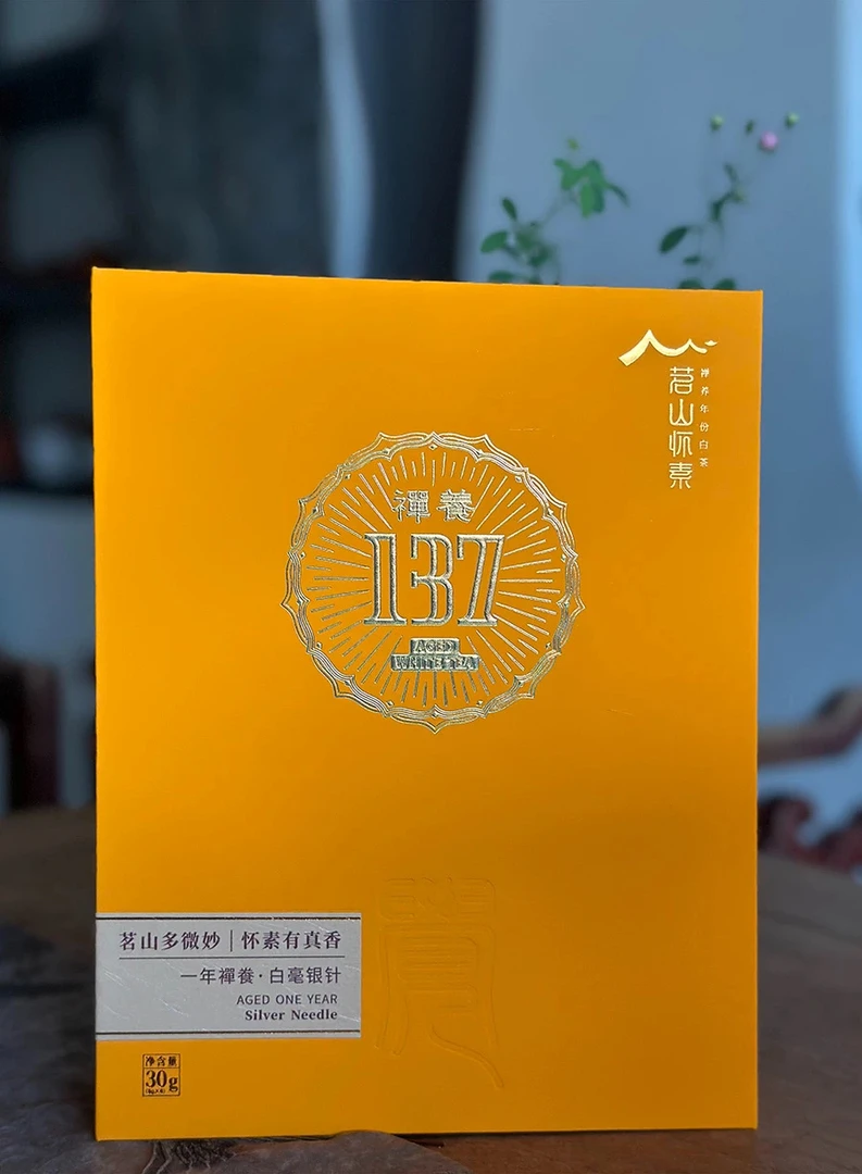 茗山怀素 137系列《觉》白豪银针 白茶 福鼎白茶